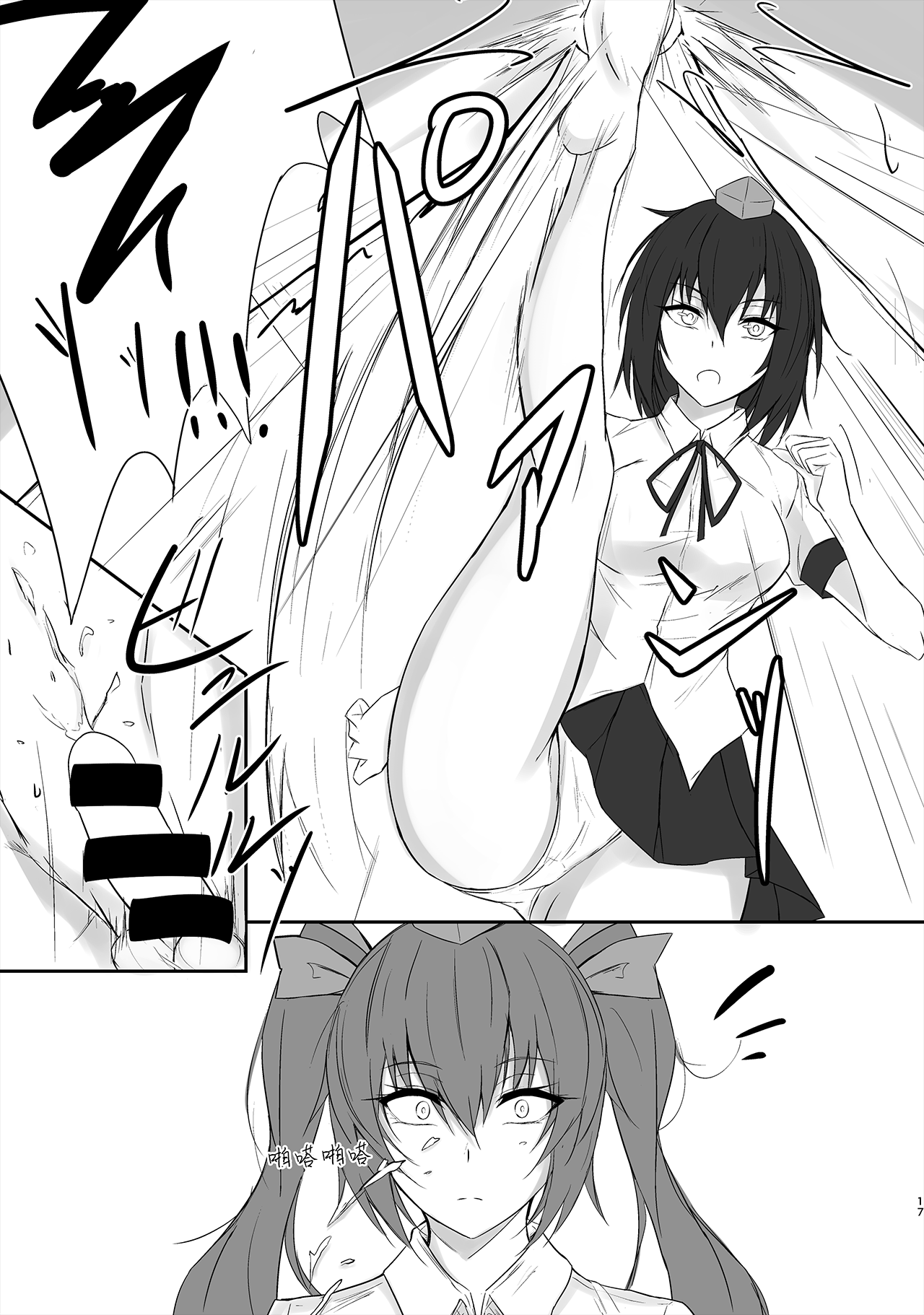 [pikuchi-ya (Piro)] Tengu no Tama Asobi (Touhou Project) [Chinese] [白杨汉化组] [Digital] 이미지 번호 17