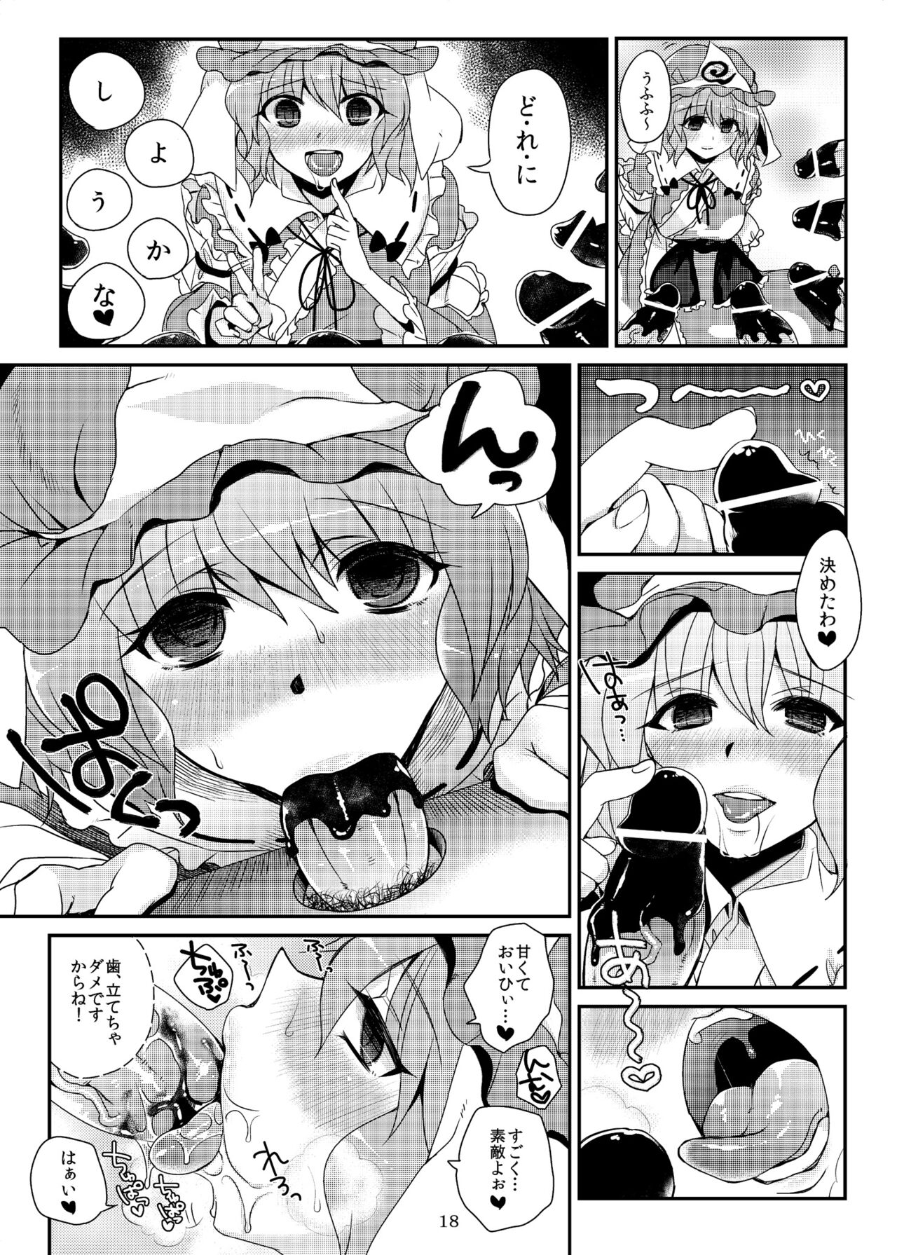 [Dodo Fuguri (Shindou)] Karei Naru Nichijou  (Touhou Project)   [Digital] 画像番号 17