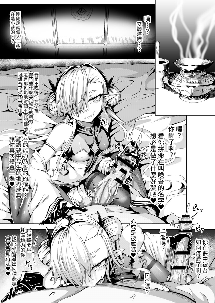 [FishBone (Hujinon)] M.P. Vol. 26 [Chinese] [Digital] image number 11