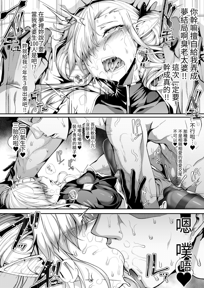 [FishBone (Hujinon)] M.P. Vol. 26 [Chinese] [Digital] image number 13