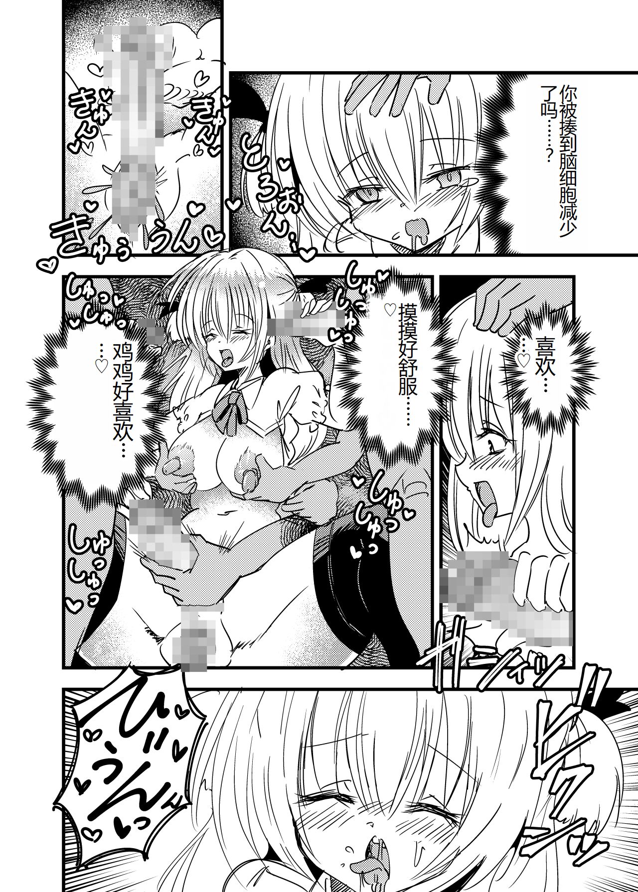 [NG.rabbit] Shoujo-ka Ojisan-ka Tanetsuke Panic TS [Chinese] numero di immagine  11