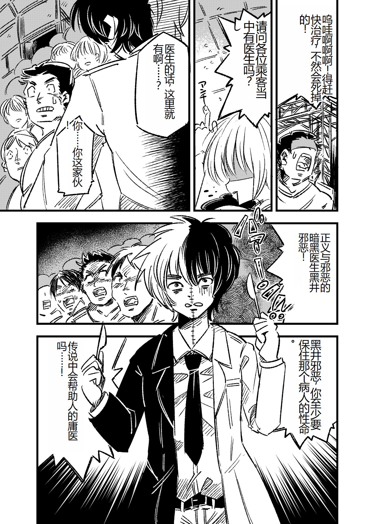 [NG.rabbit] Kyouran Futanari Idol Jigoku [Chinese] 이미지 번호 4