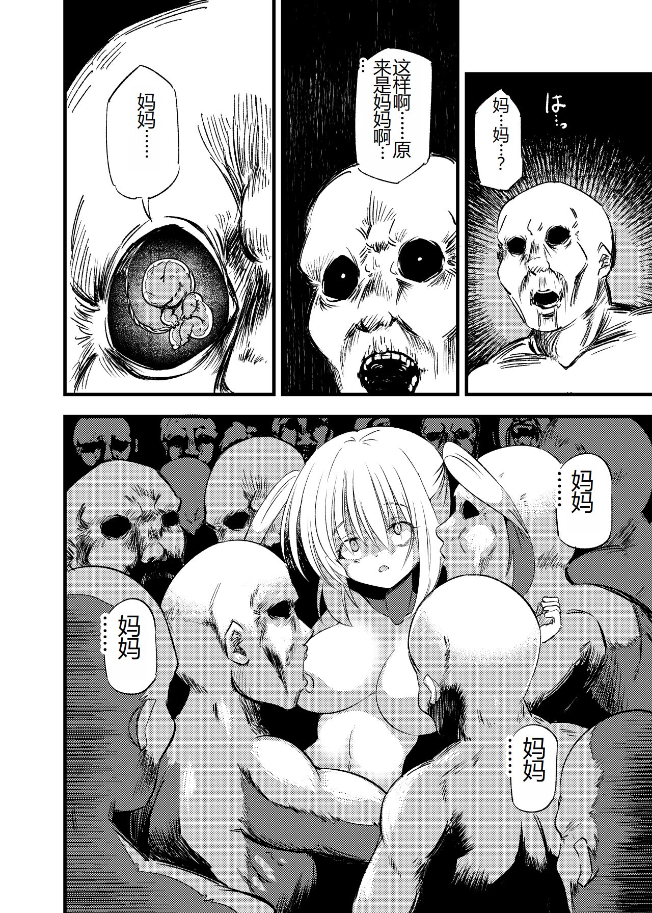 [NG.rabbit] Kyouran Futanari Idol Jigoku [Chinese] 이미지 번호 19