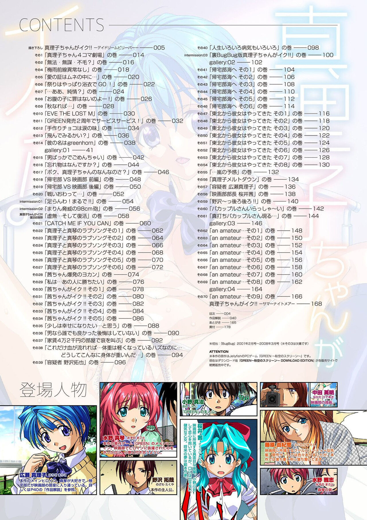 [Taki Minashika] Mariko-chan ga Iku!! [Digital] Bildnummer 3