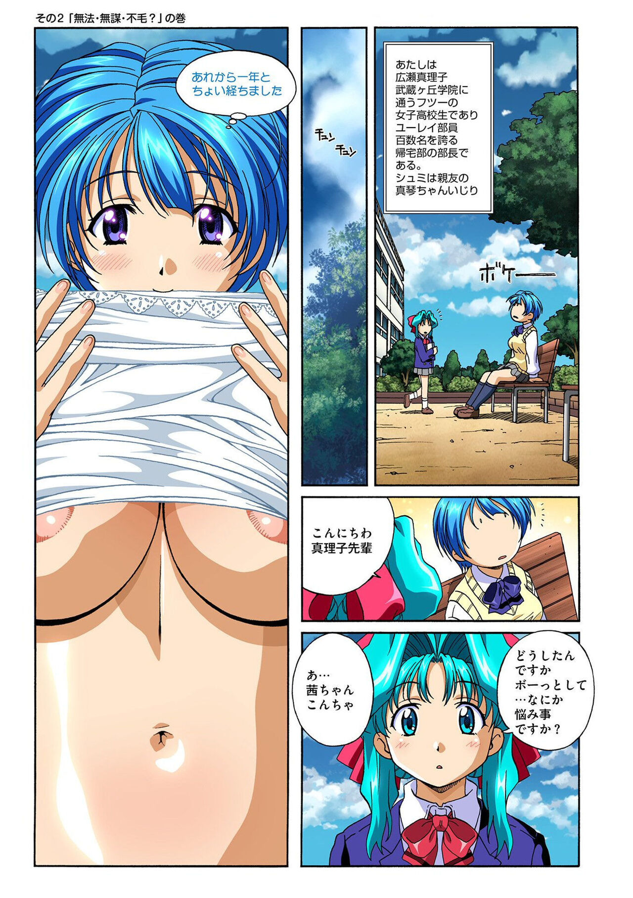 [Taki Minashika] Mariko-chan ga Iku!! [Digital] Bildnummer 15