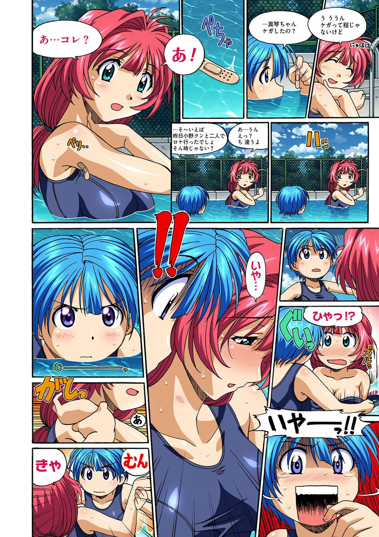 [Taki Minashika] Mariko-chan ga Iku!! [Digital] Bildnummer 20