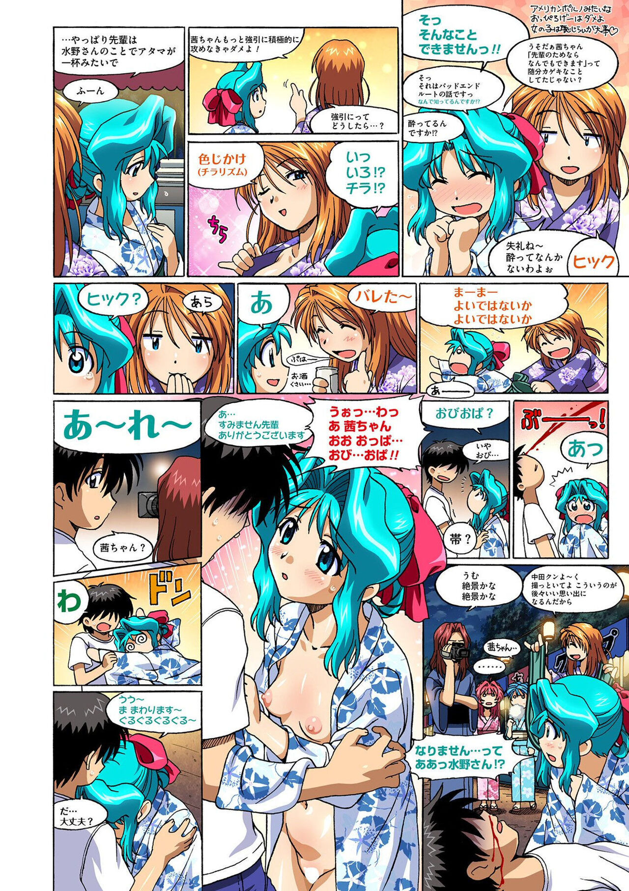 [Taki Minashika] Mariko-chan ga Iku!! [Digital] Bildnummer 22