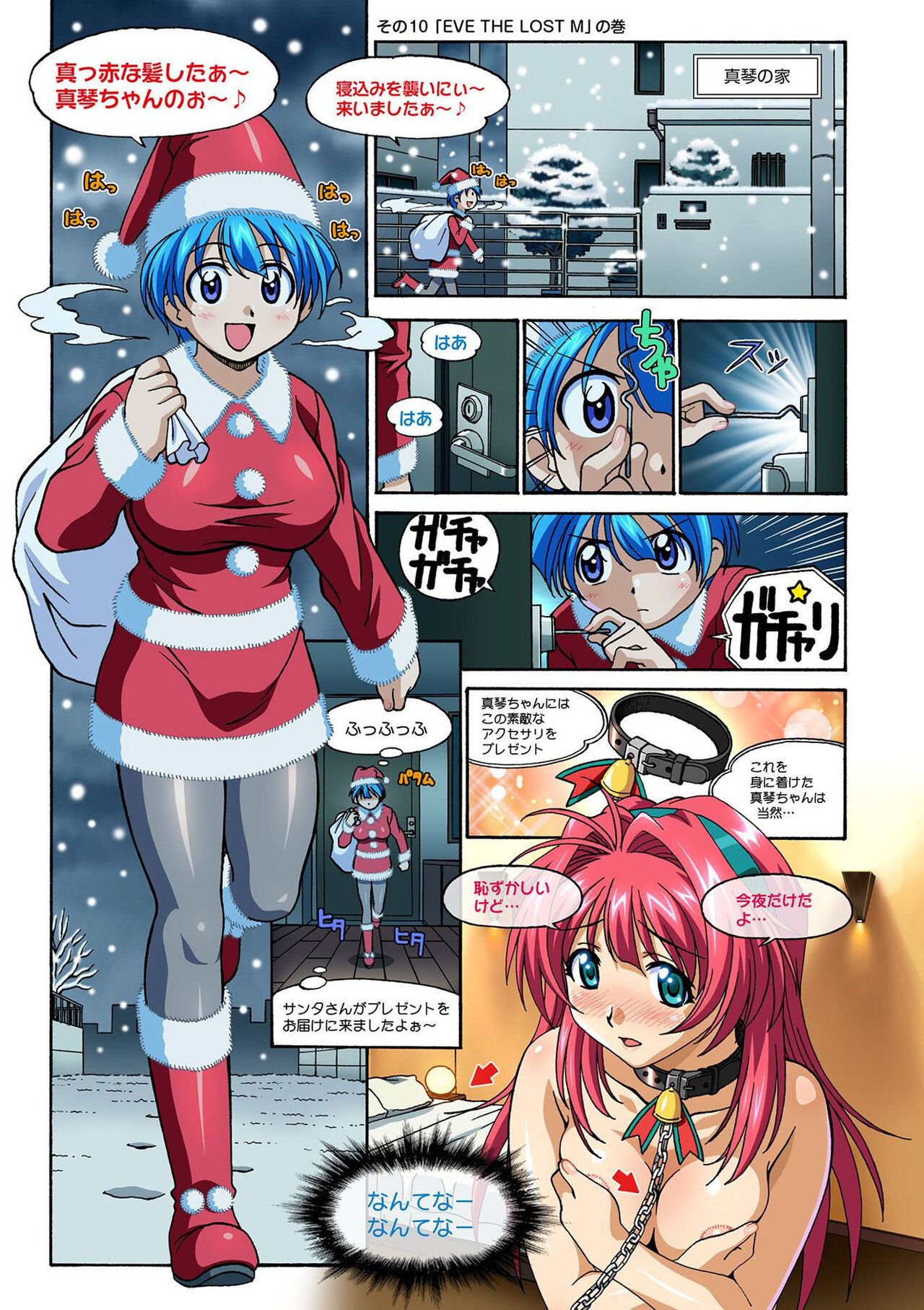 [Taki Minashika] Mariko-chan ga Iku!! [Digital] Bildnummer 29