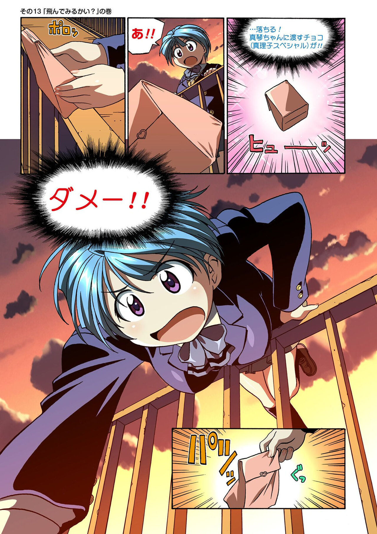 [Taki Minashika] Mariko-chan ga Iku!! [Digital] Bildnummer 35