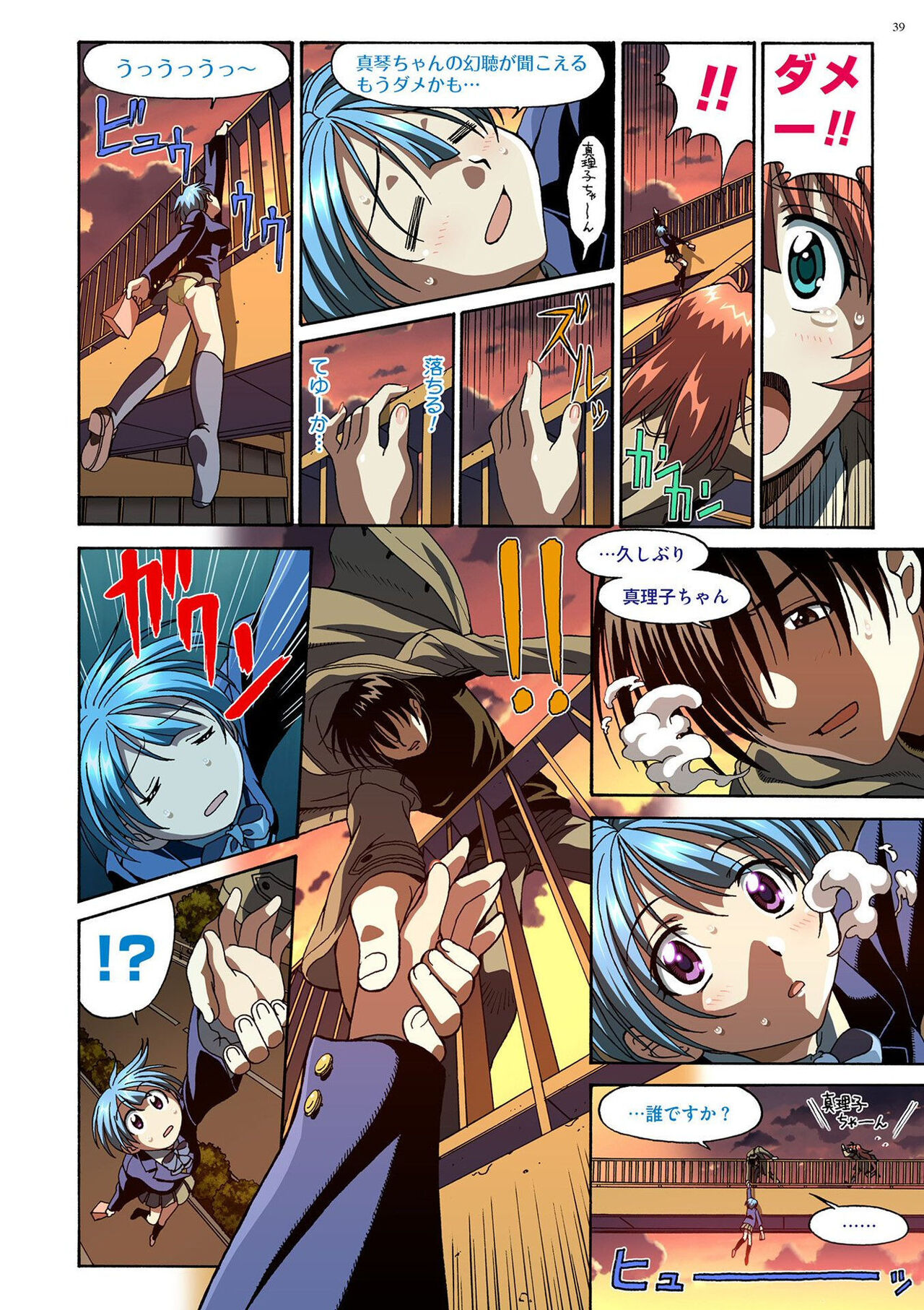 [Taki Minashika] Mariko-chan ga Iku!! [Digital] Bildnummer 38