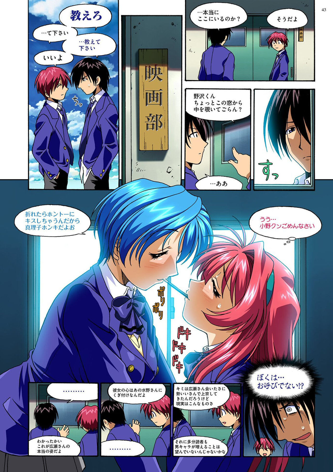 [Taki Minashika] Mariko-chan ga Iku!! [Digital] Bildnummer 42