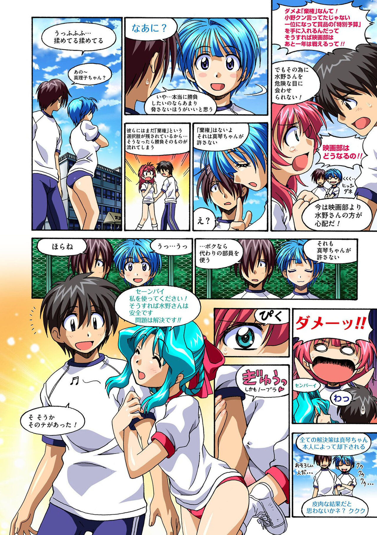 [Taki Minashika] Mariko-chan ga Iku!! [Digital] Bildnummer 48