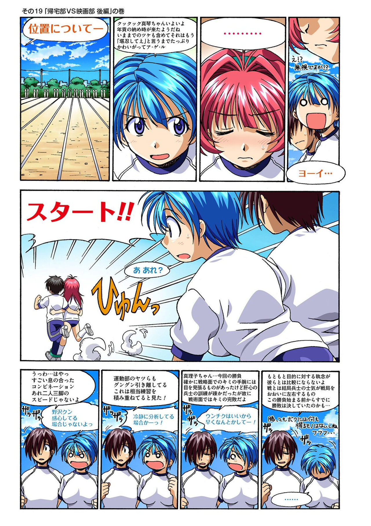 [Taki Minashika] Mariko-chan ga Iku!! [Digital] Bildnummer 49