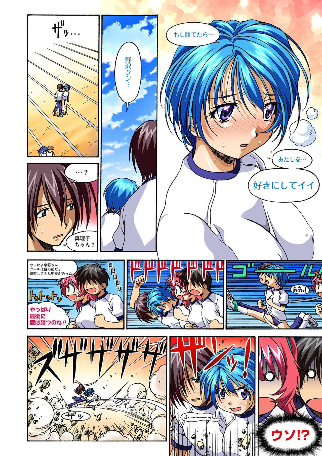 [Taki Minashika] Mariko-chan ga Iku!! [Digital] Bildnummer 50