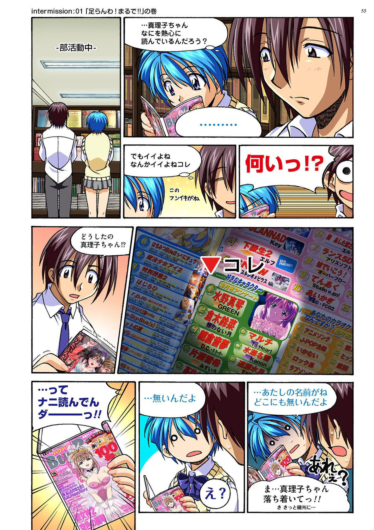 [Taki Minashika] Mariko-chan ga Iku!! [Digital] Bildnummer 54