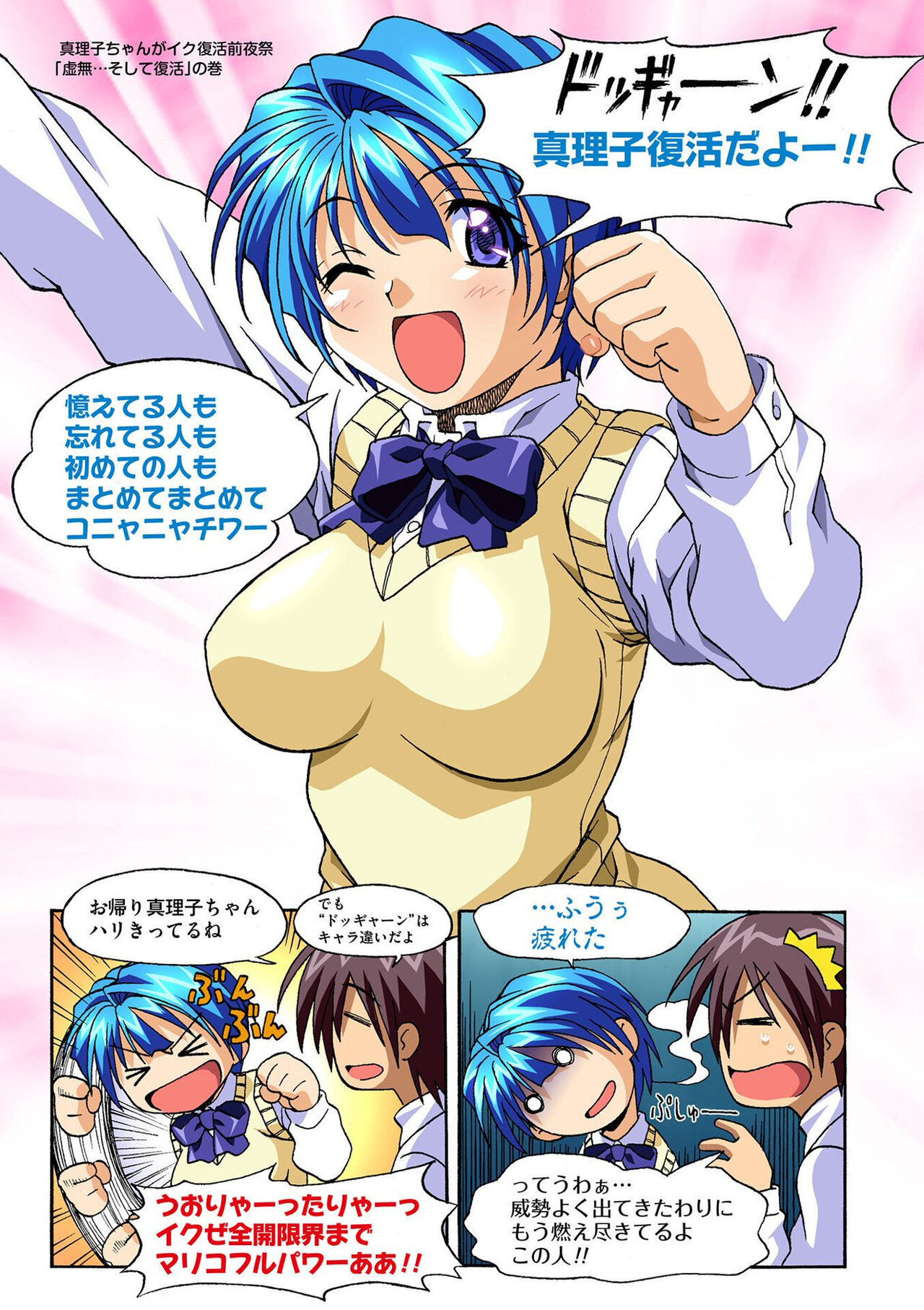 [Taki Minashika] Mariko-chan ga Iku!! [Digital] Bildnummer 57