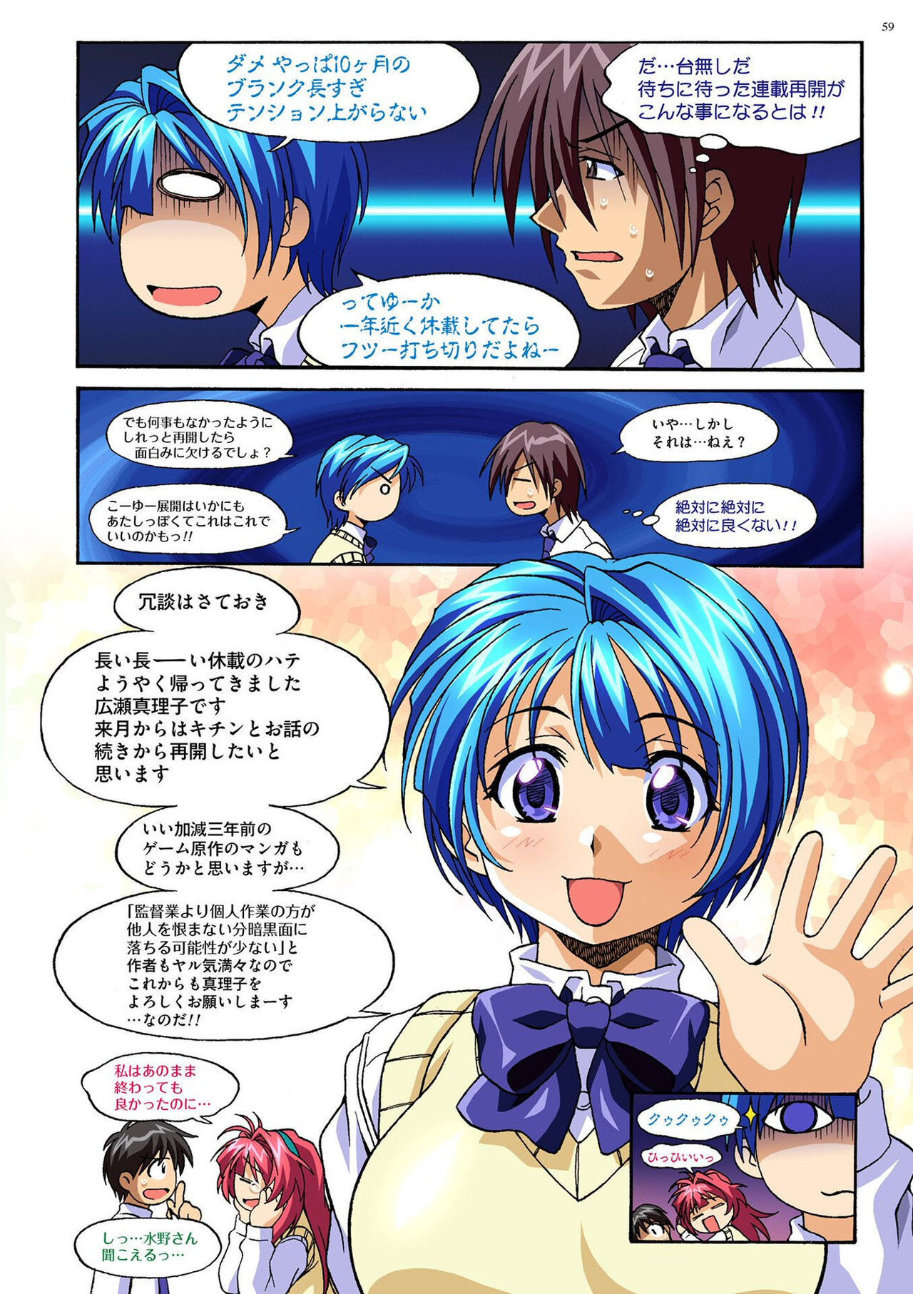 [Taki Minashika] Mariko-chan ga Iku!! [Digital] Bildnummer 58