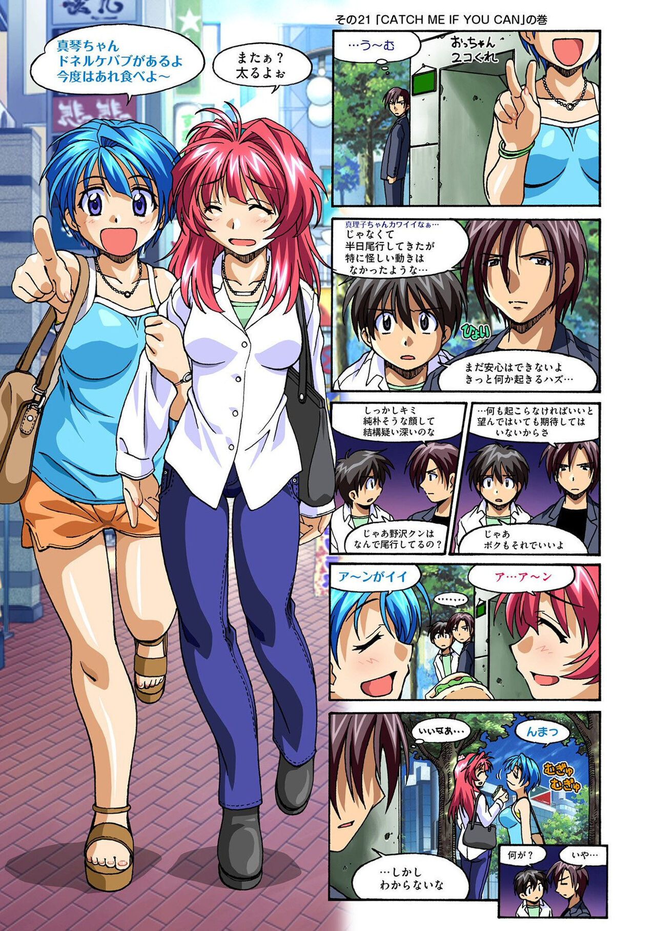 [Taki Minashika] Mariko-chan ga Iku!! [Digital] Bildnummer 59