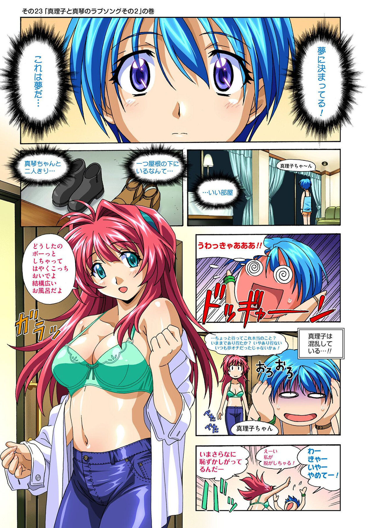 [Taki Minashika] Mariko-chan ga Iku!! [Digital] Bildnummer 63