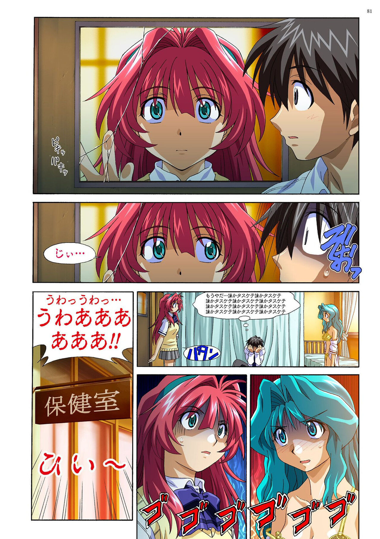 [Taki Minashika] Mariko-chan ga Iku!! [Digital] Bildnummer 80