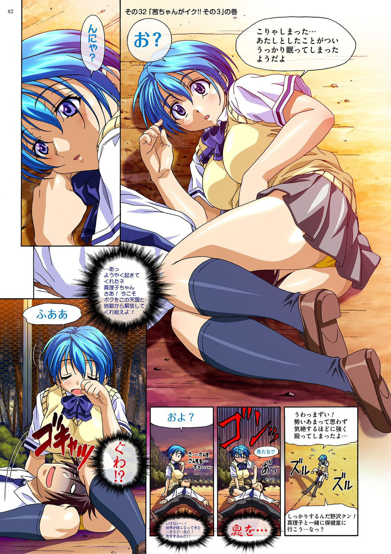 [Taki Minashika] Mariko-chan ga Iku!! [Digital] Bildnummer 81