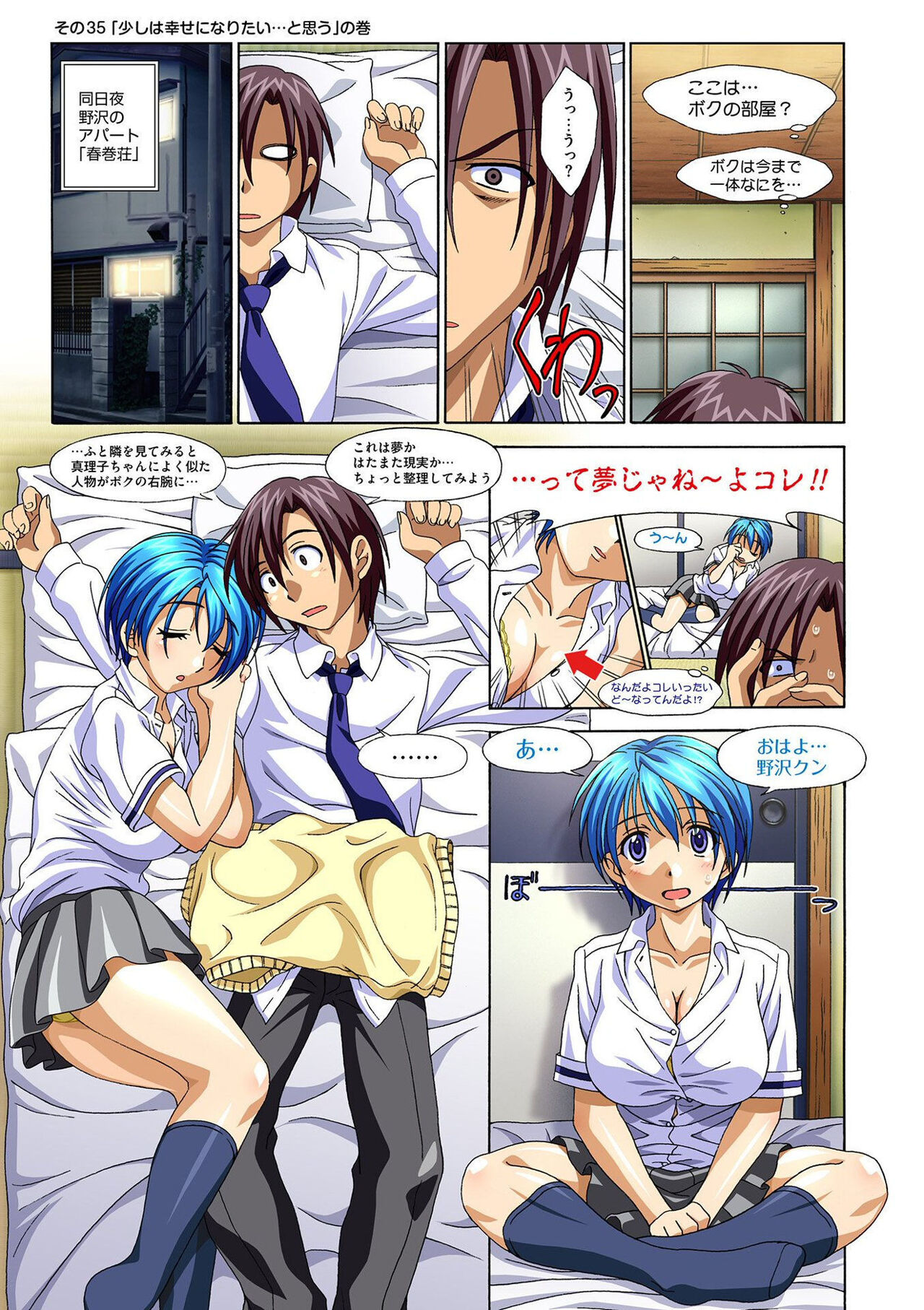 [Taki Minashika] Mariko-chan ga Iku!! [Digital] Bildnummer 87