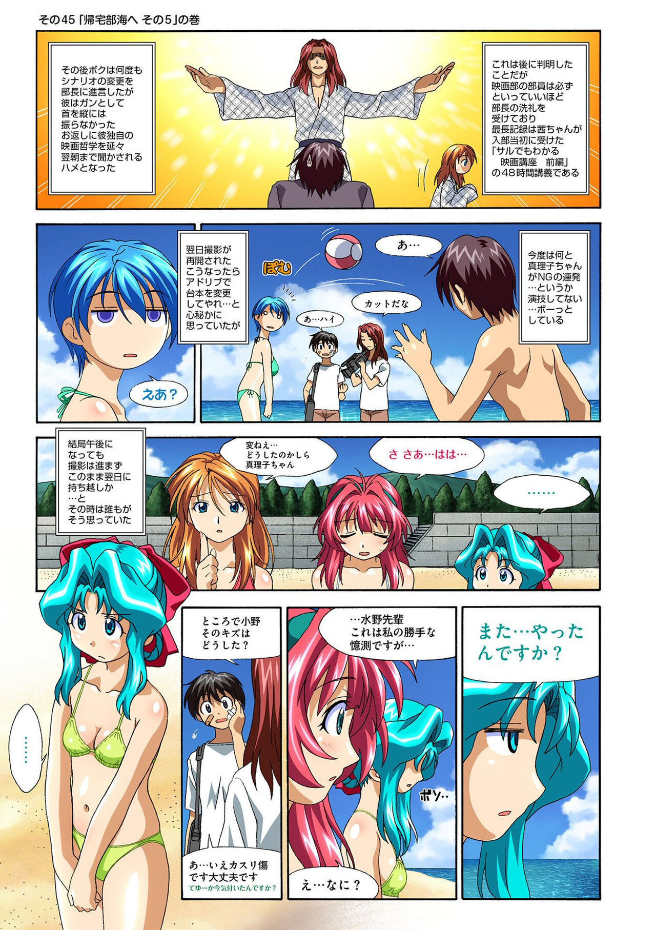 [Taki Minashika] Mariko-chan ga Iku!! [Digital] Bildnummer 111