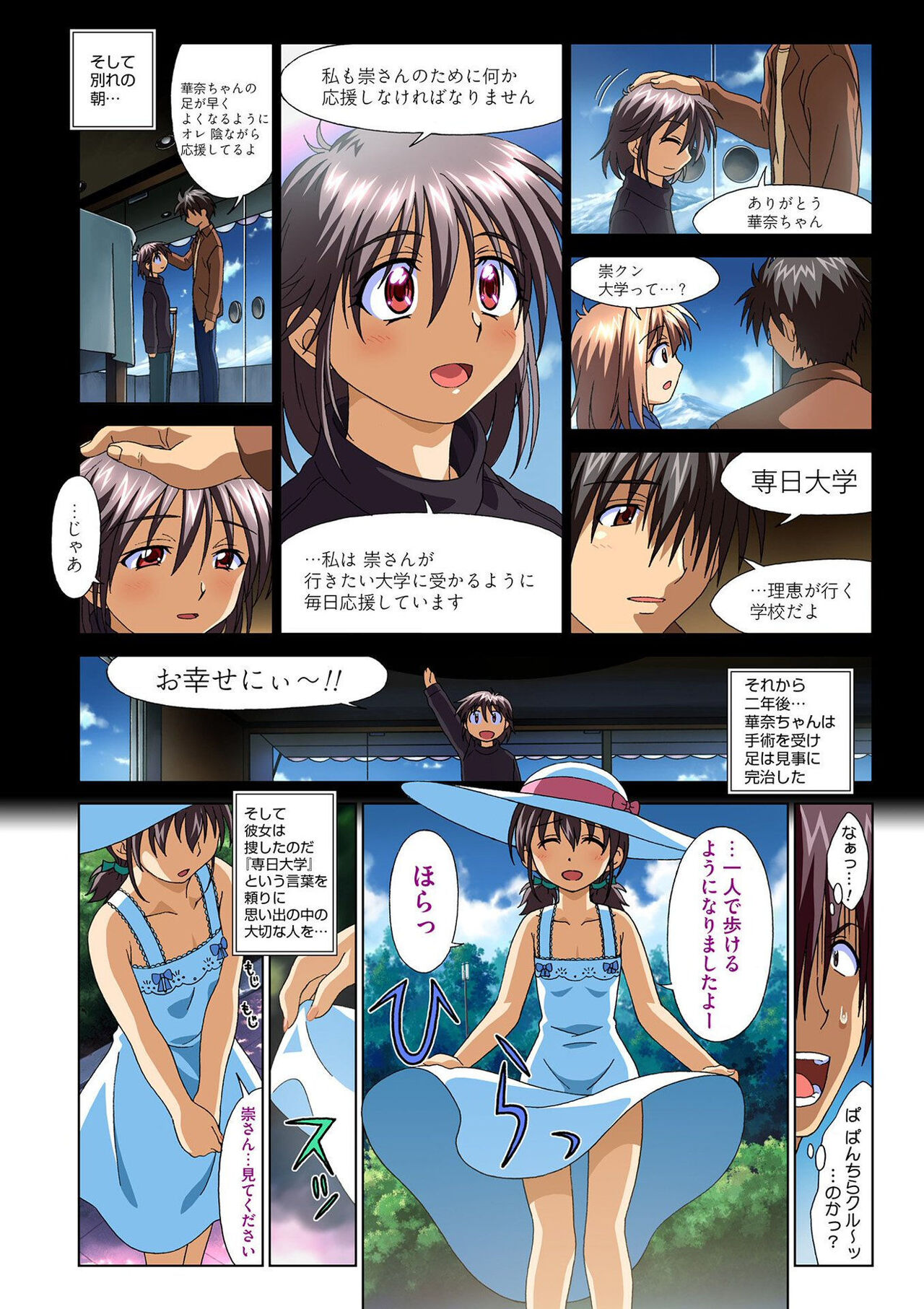 [Taki Minashika] Mariko-chan ga Iku!! [Digital] Bildnummer 126