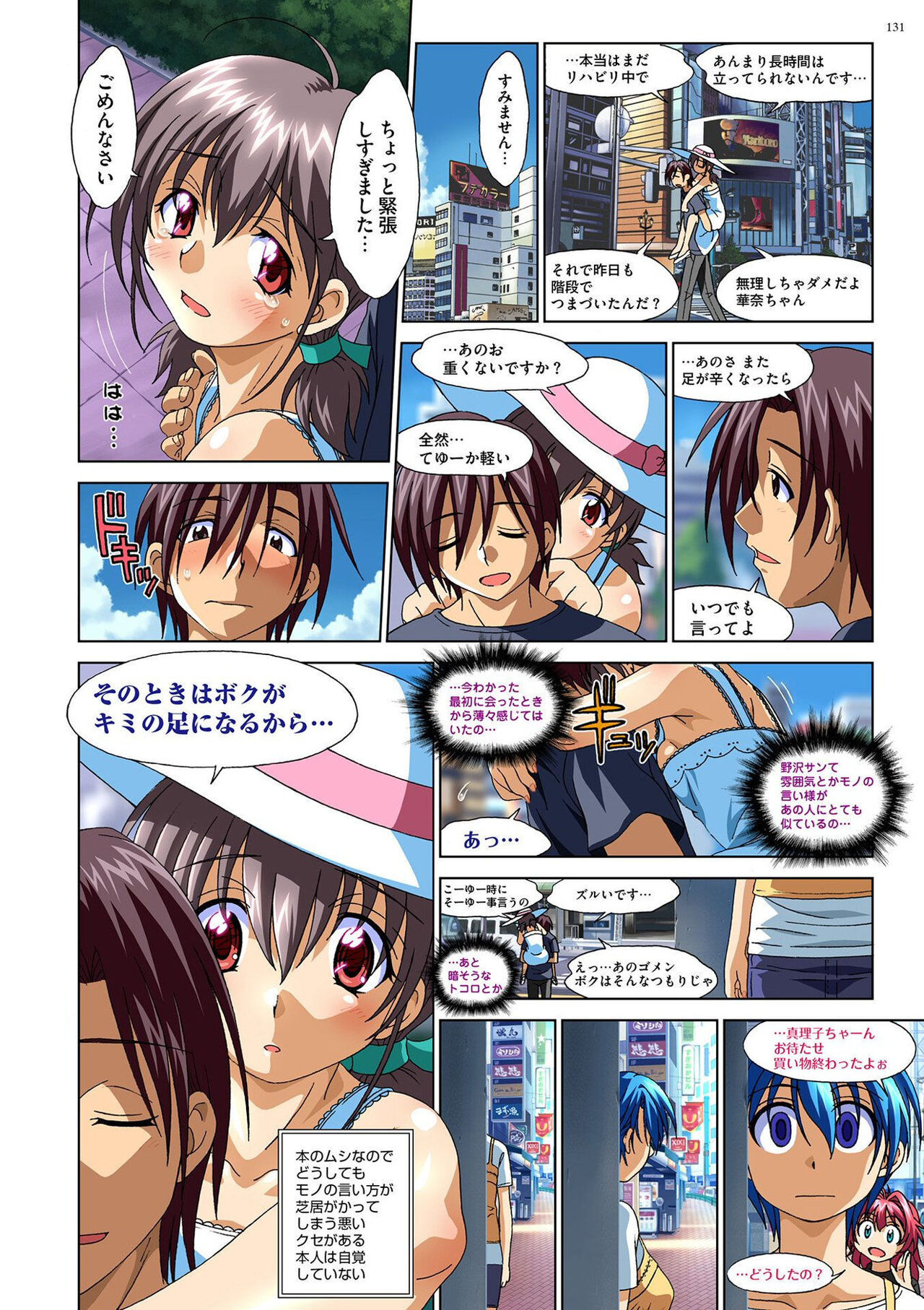 [Taki Minashika] Mariko-chan ga Iku!! [Digital] Bildnummer 130