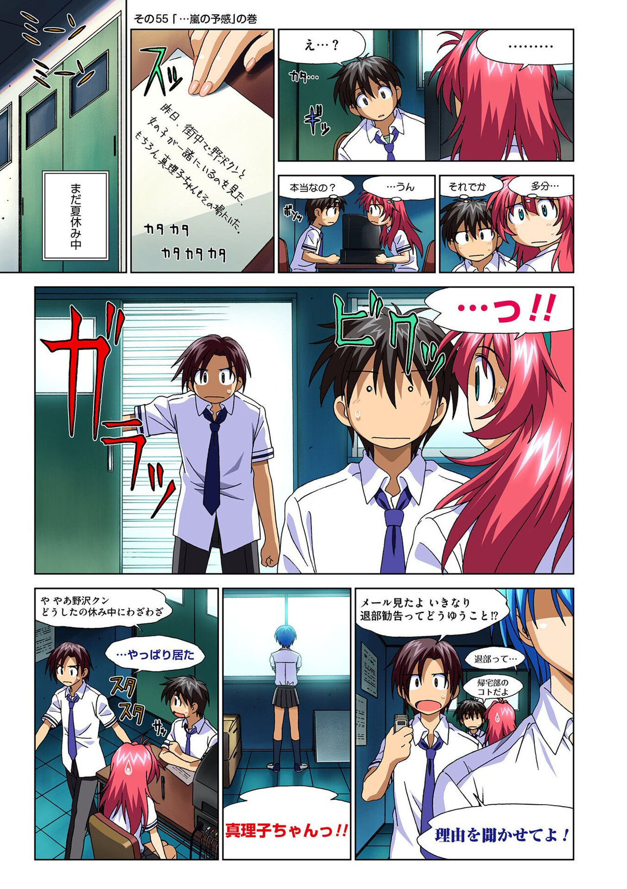 [Taki Minashika] Mariko-chan ga Iku!! [Digital] Bildnummer 131