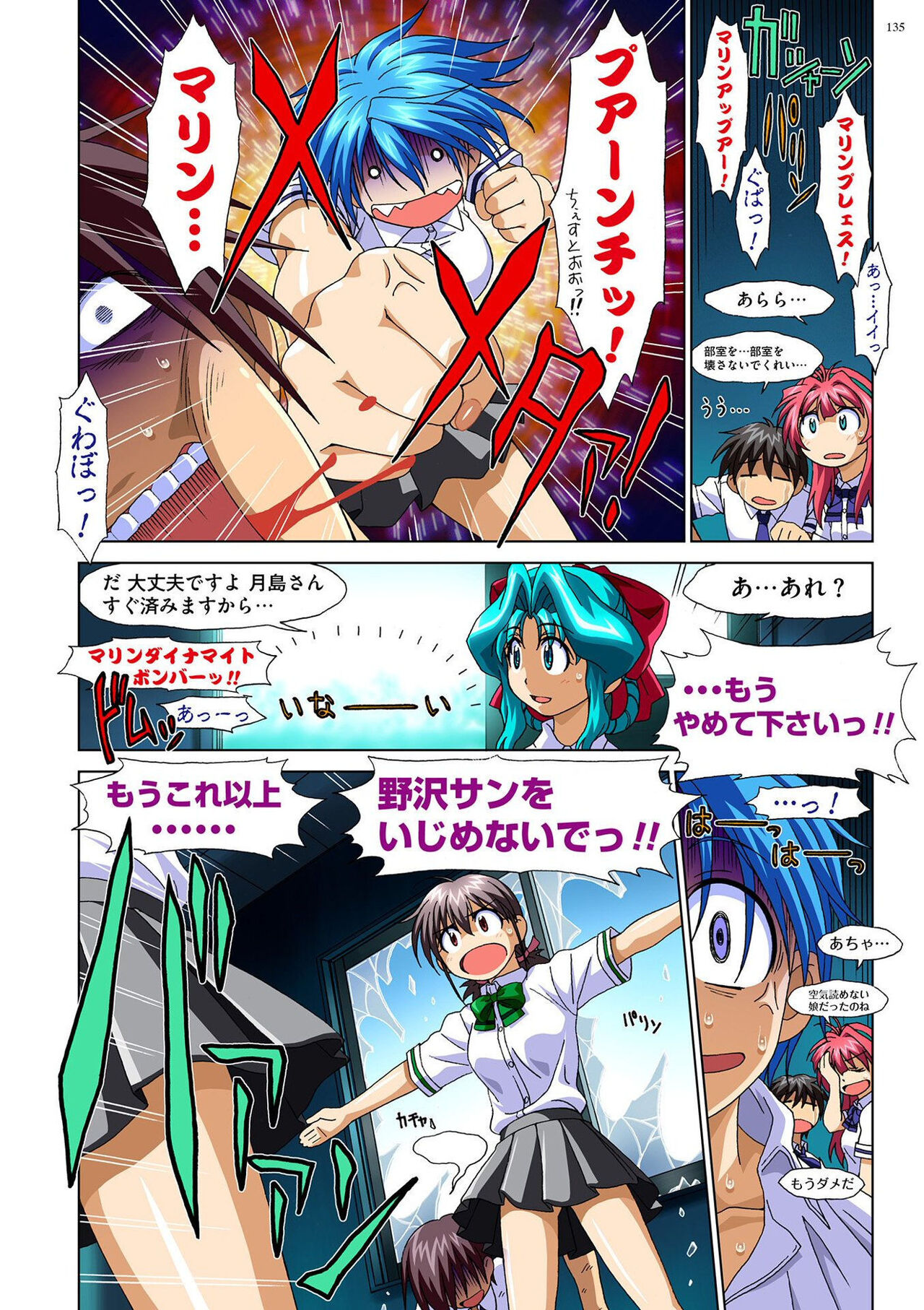 [Taki Minashika] Mariko-chan ga Iku!! [Digital] Bildnummer 134