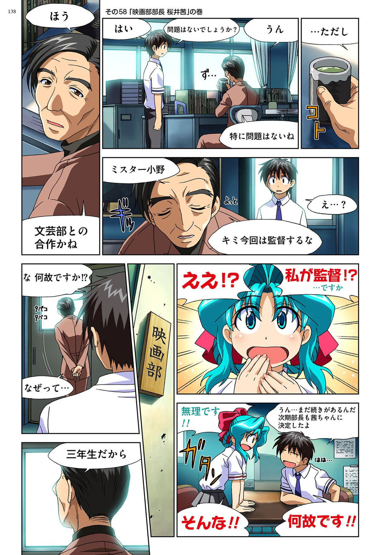 [Taki Minashika] Mariko-chan ga Iku!! [Digital] Bildnummer 137