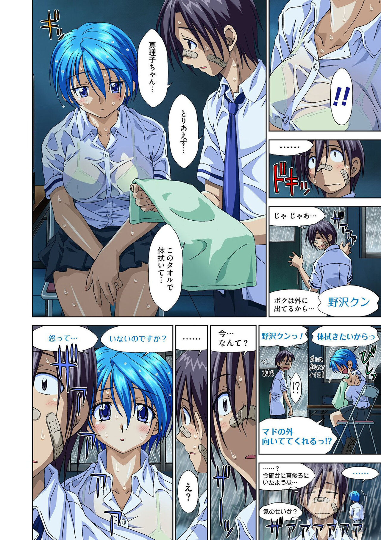 [Taki Minashika] Mariko-chan ga Iku!! [Digital] Bildnummer 140