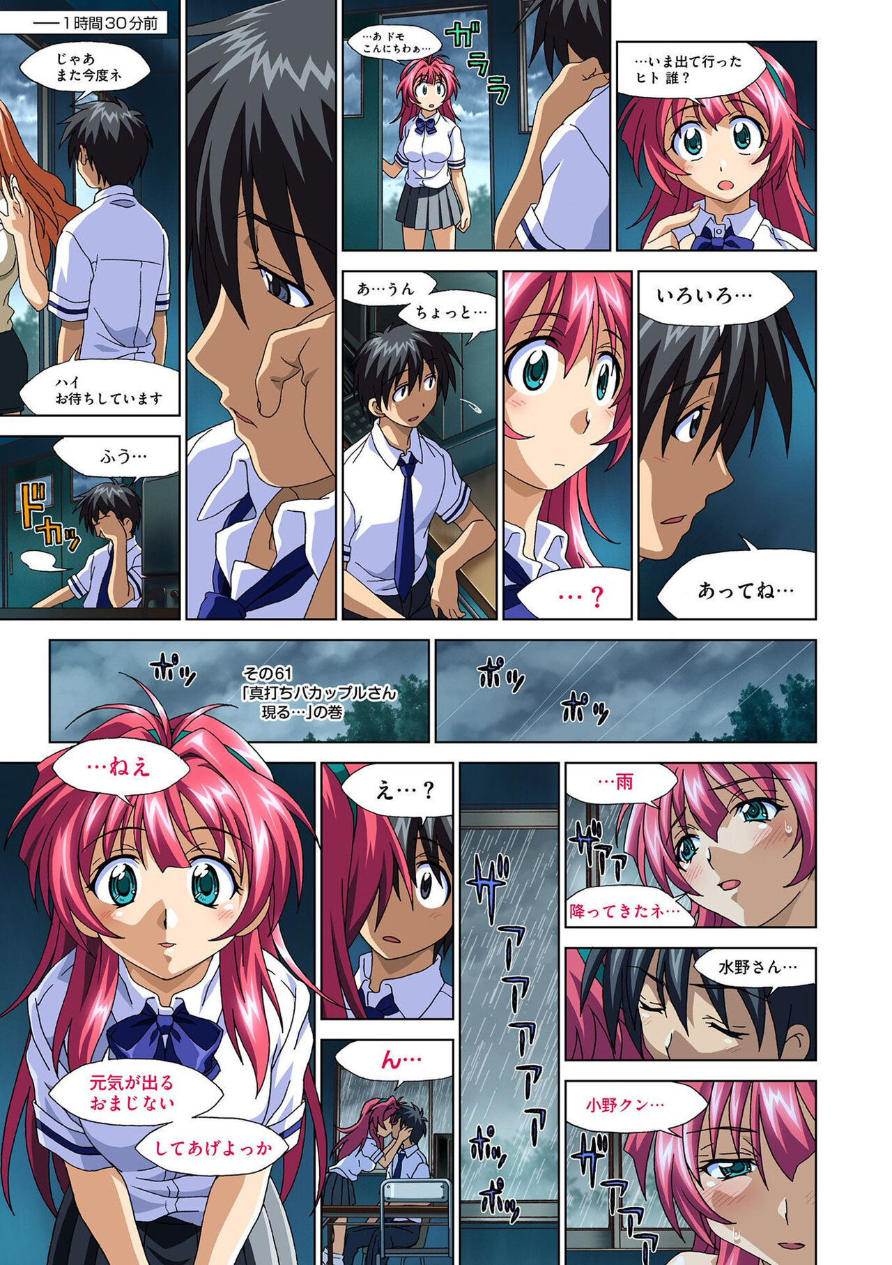 [Taki Minashika] Mariko-chan ga Iku!! [Digital] Bildnummer 143