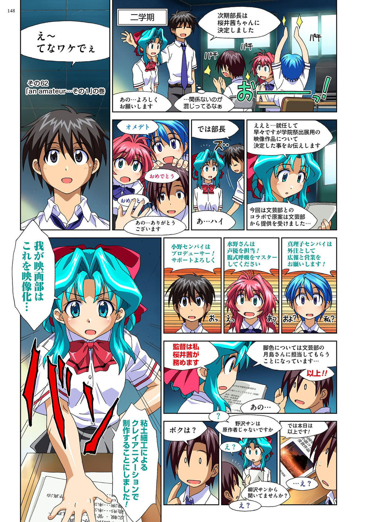 [Taki Minashika] Mariko-chan ga Iku!! [Digital] Bildnummer 147