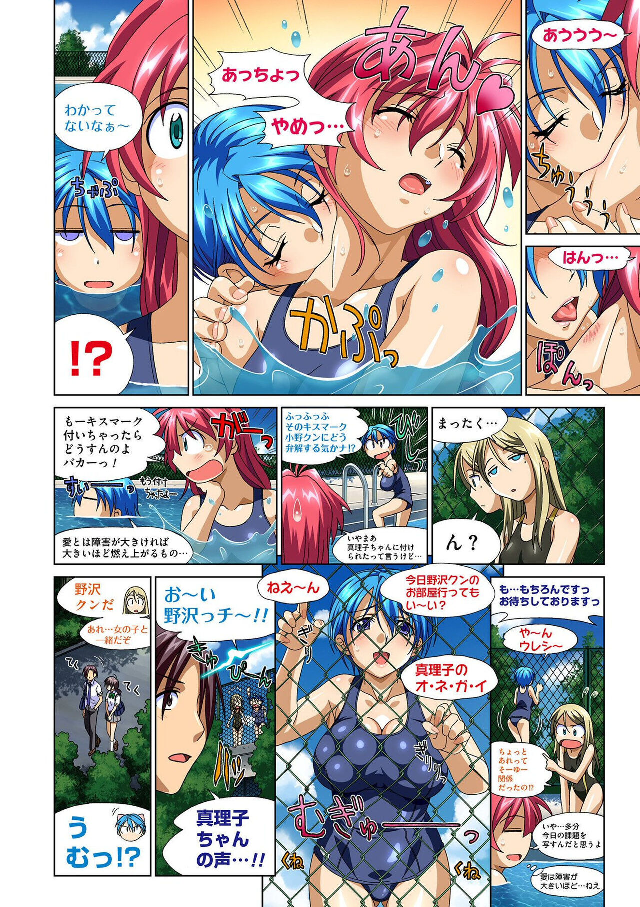 [Taki Minashika] Mariko-chan ga Iku!! [Digital] Bildnummer 152