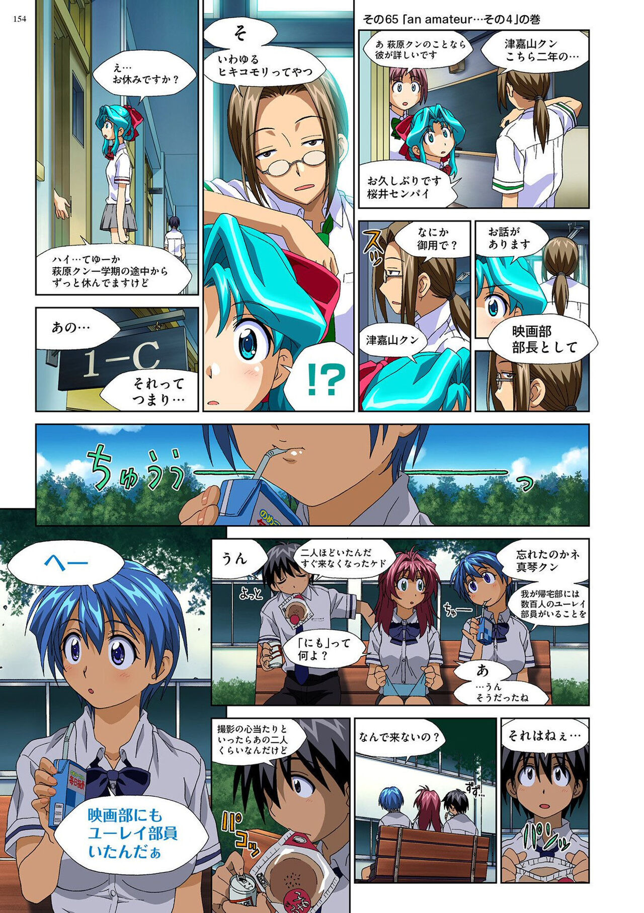 [Taki Minashika] Mariko-chan ga Iku!! [Digital] Bildnummer 153