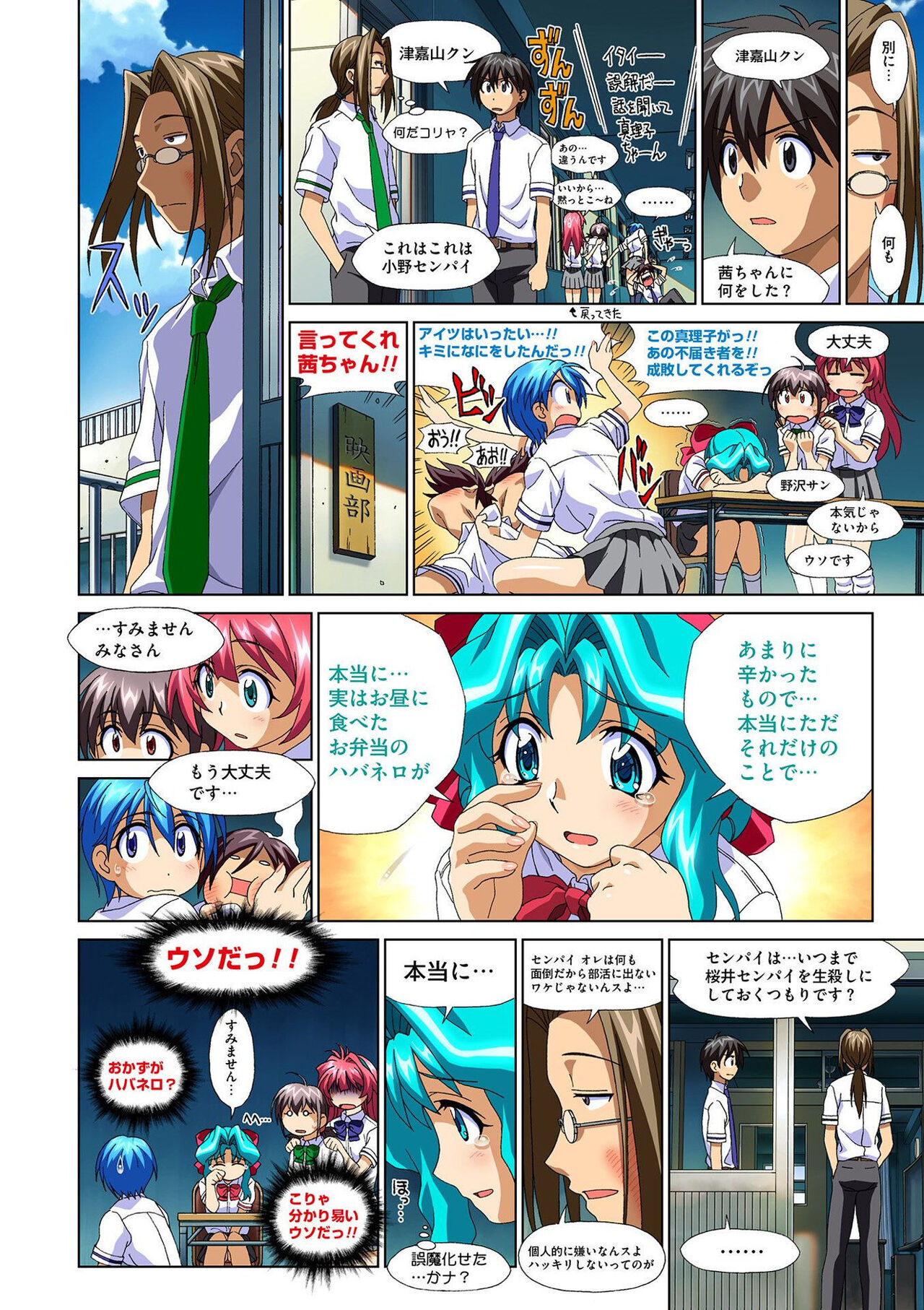 [Taki Minashika] Mariko-chan ga Iku!! [Digital] Bildnummer 156