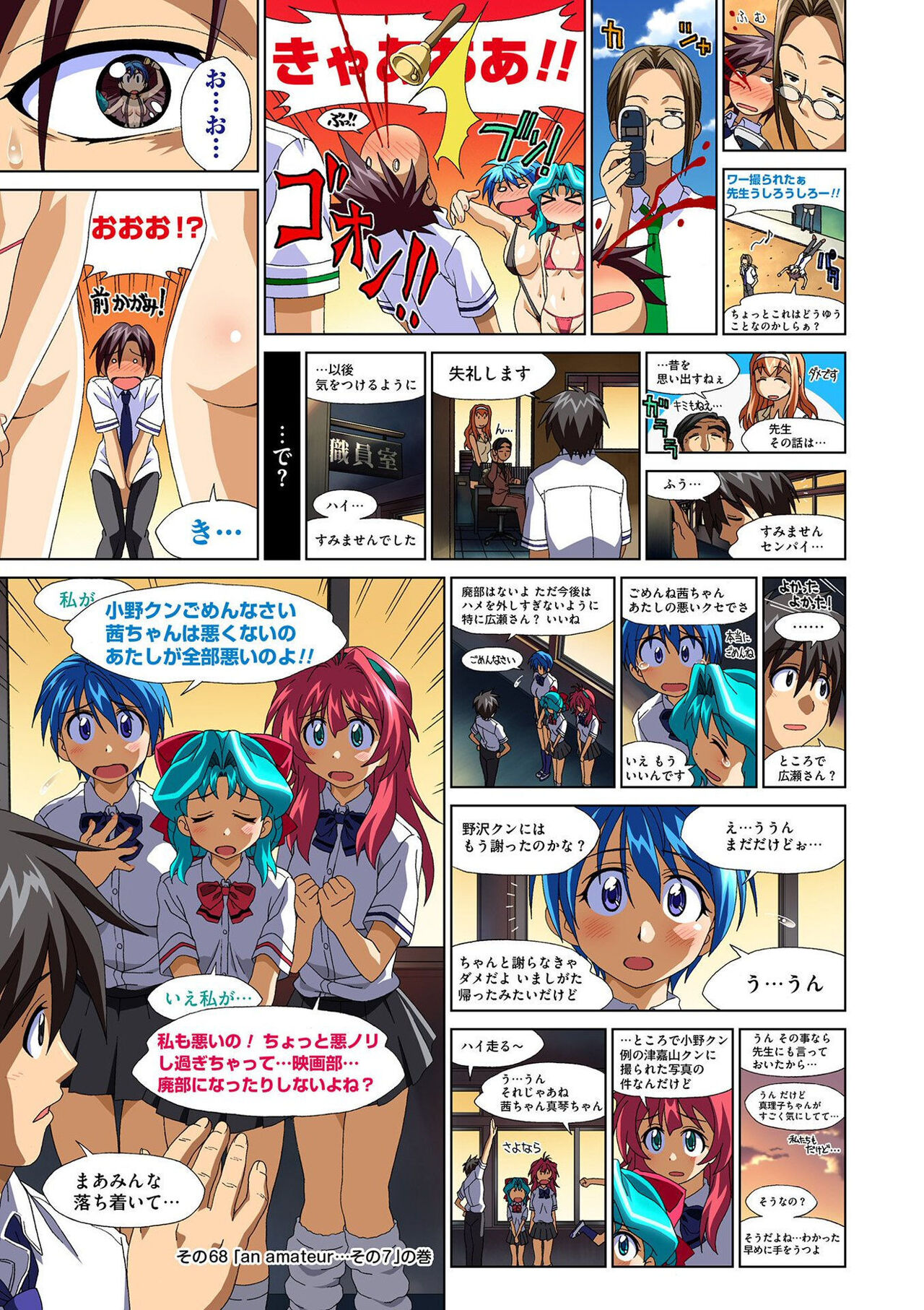 [Taki Minashika] Mariko-chan ga Iku!! [Digital] Bildnummer 159