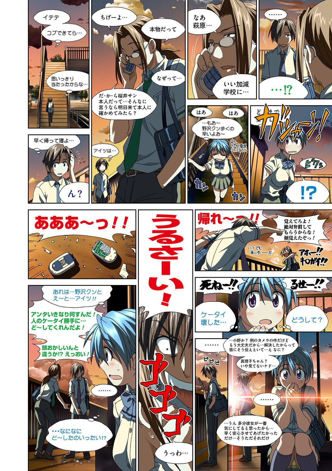 [Taki Minashika] Mariko-chan ga Iku!! [Digital] Bildnummer 160