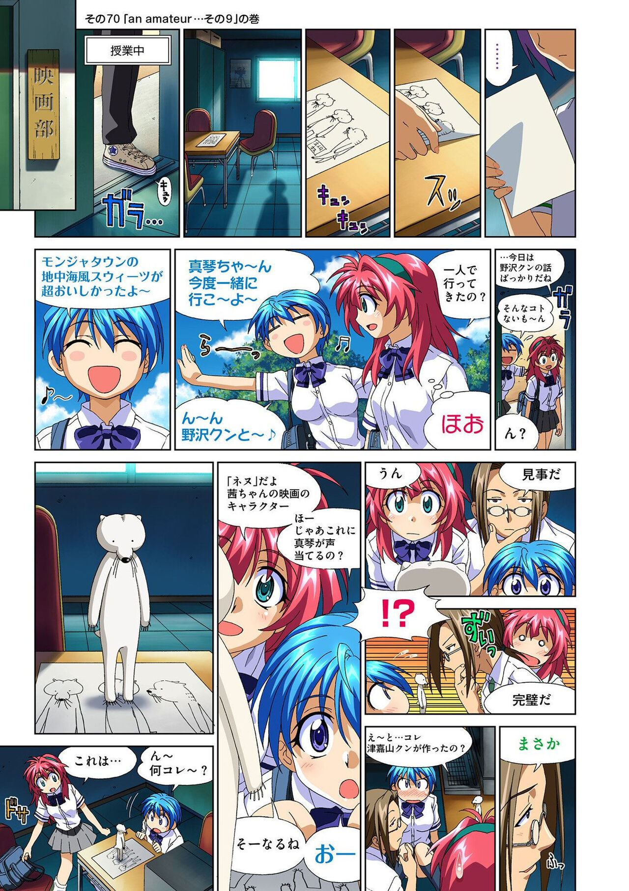 [Taki Minashika] Mariko-chan ga Iku!! [Digital] Bildnummer 165