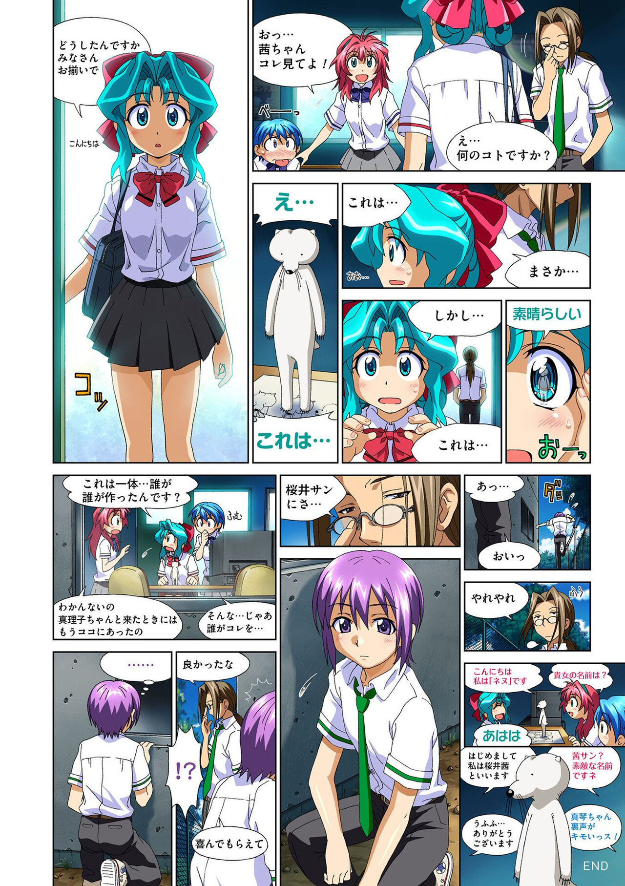 [Taki Minashika] Mariko-chan ga Iku!! [Digital] Bildnummer 166