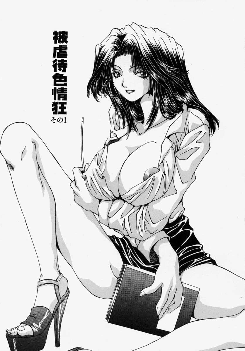 [Ootsuki Michiro] Gyakkyou Gakuen [Chinese] Bildnummer 9