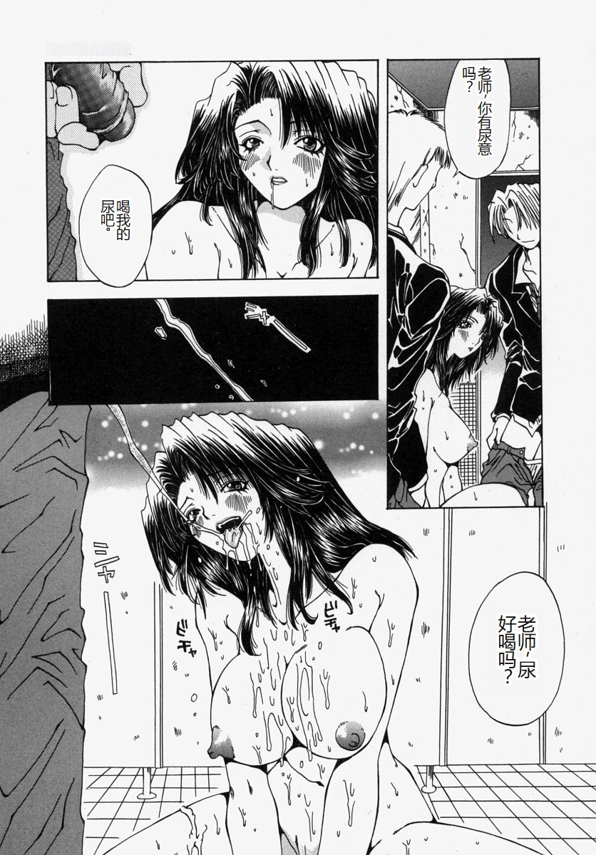 [Ootsuki Michiro] Gyakkyou Gakuen [Chinese] Bildnummer 15