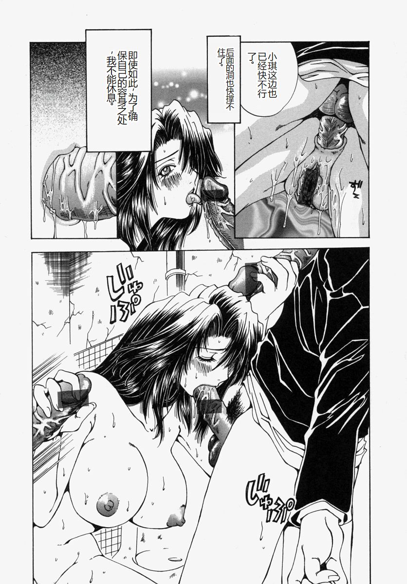 [Ootsuki Michiro] Gyakkyou Gakuen [Chinese] Bildnummer 29