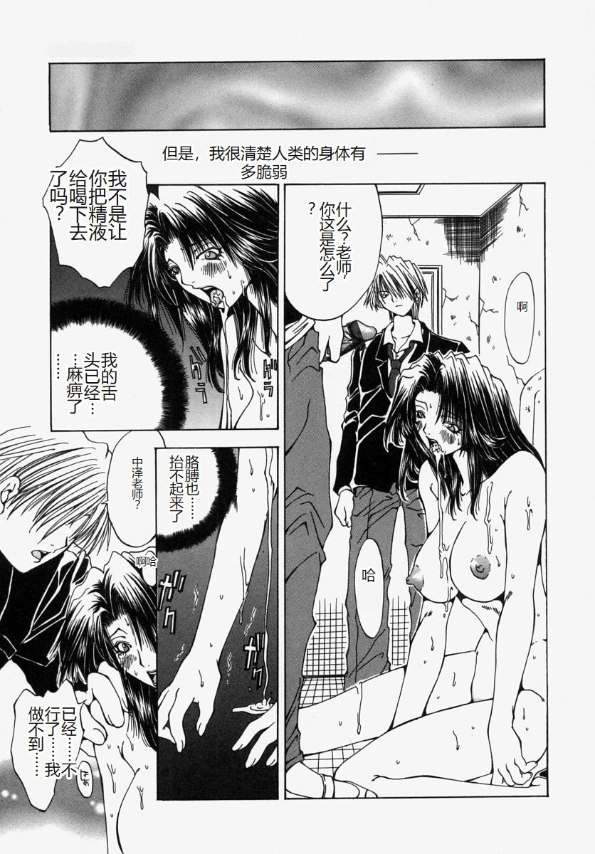 [Ootsuki Michiro] Gyakkyou Gakuen [Chinese] Bildnummer 31