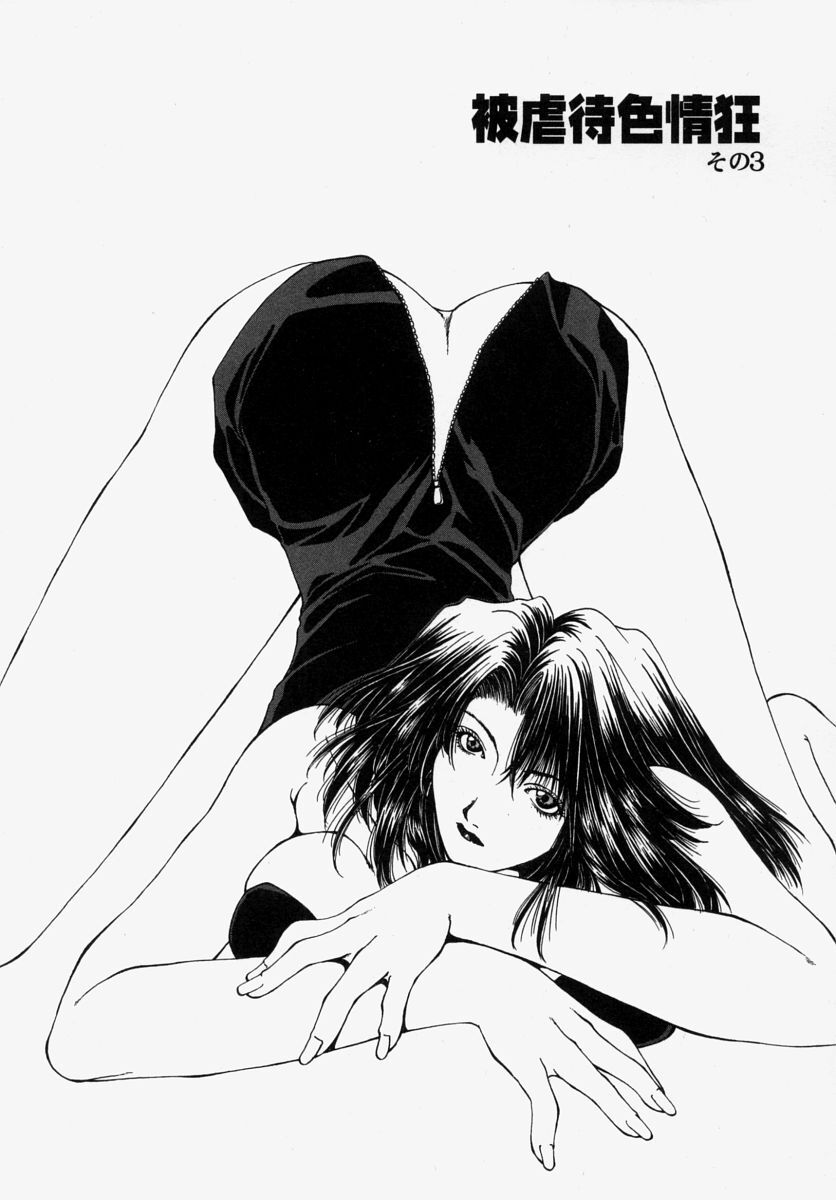 [Ootsuki Michiro] Gyakkyou Gakuen [Chinese] Bildnummer 39