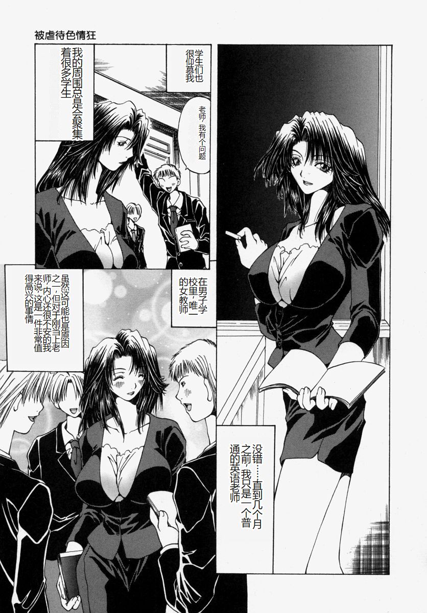 [Ootsuki Michiro] Gyakkyou Gakuen [Chinese] Bildnummer 41