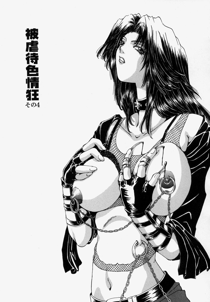 [Ootsuki Michiro] Gyakkyou Gakuen [Chinese] Bildnummer 55