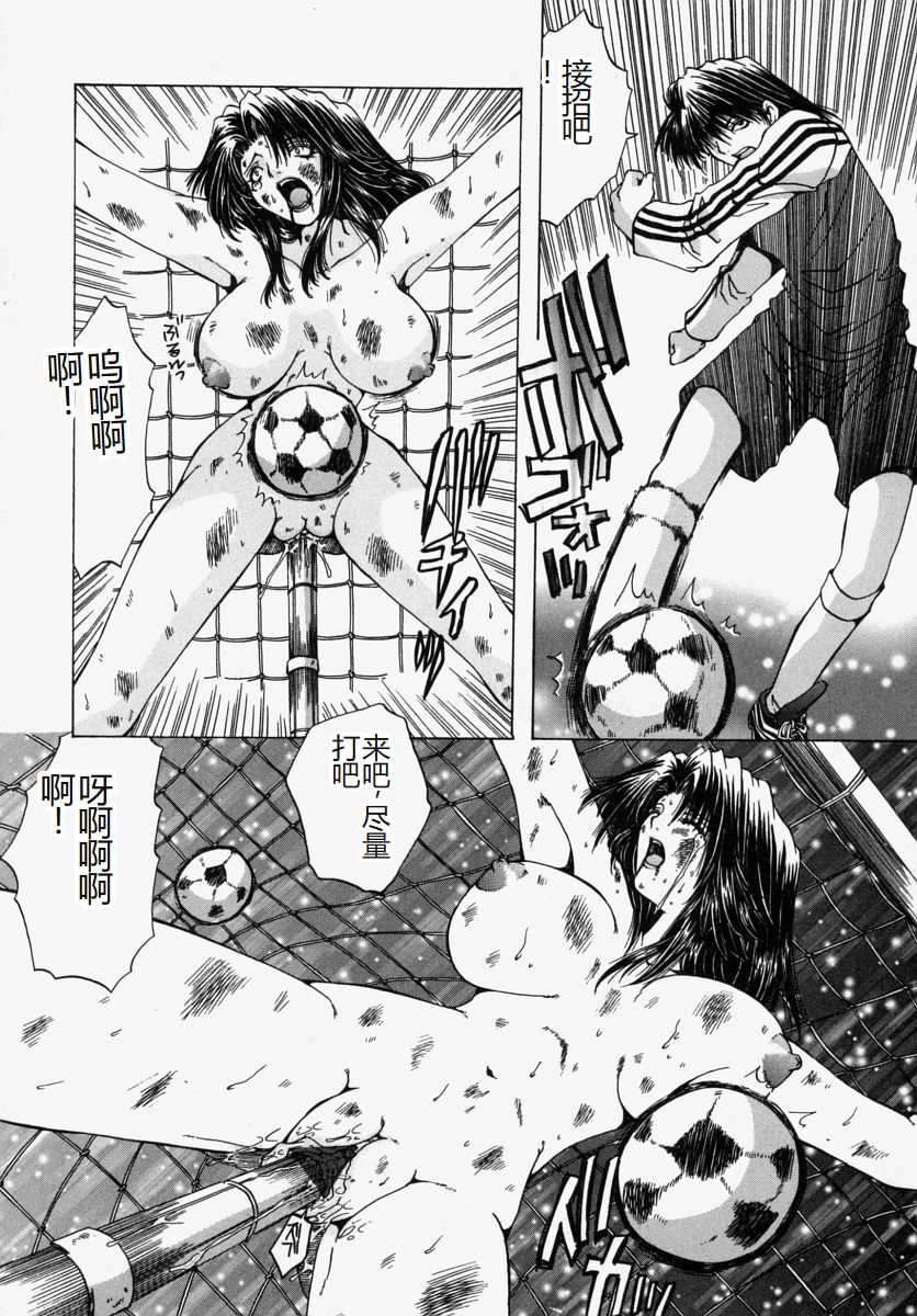 [Ootsuki Michiro] Gyakkyou Gakuen [Chinese] Bildnummer 66